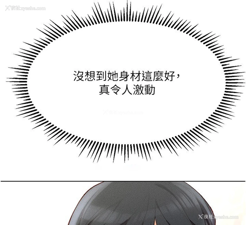 30P - 鲁蛇社畜的金手指