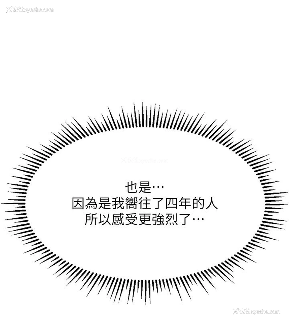 32P - 鲁蛇社畜的金手指
