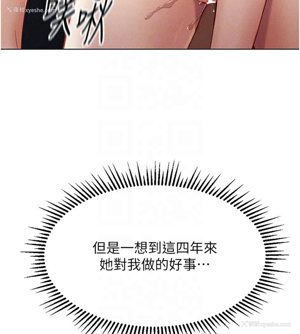 35P - 鲁蛇社畜的金手指