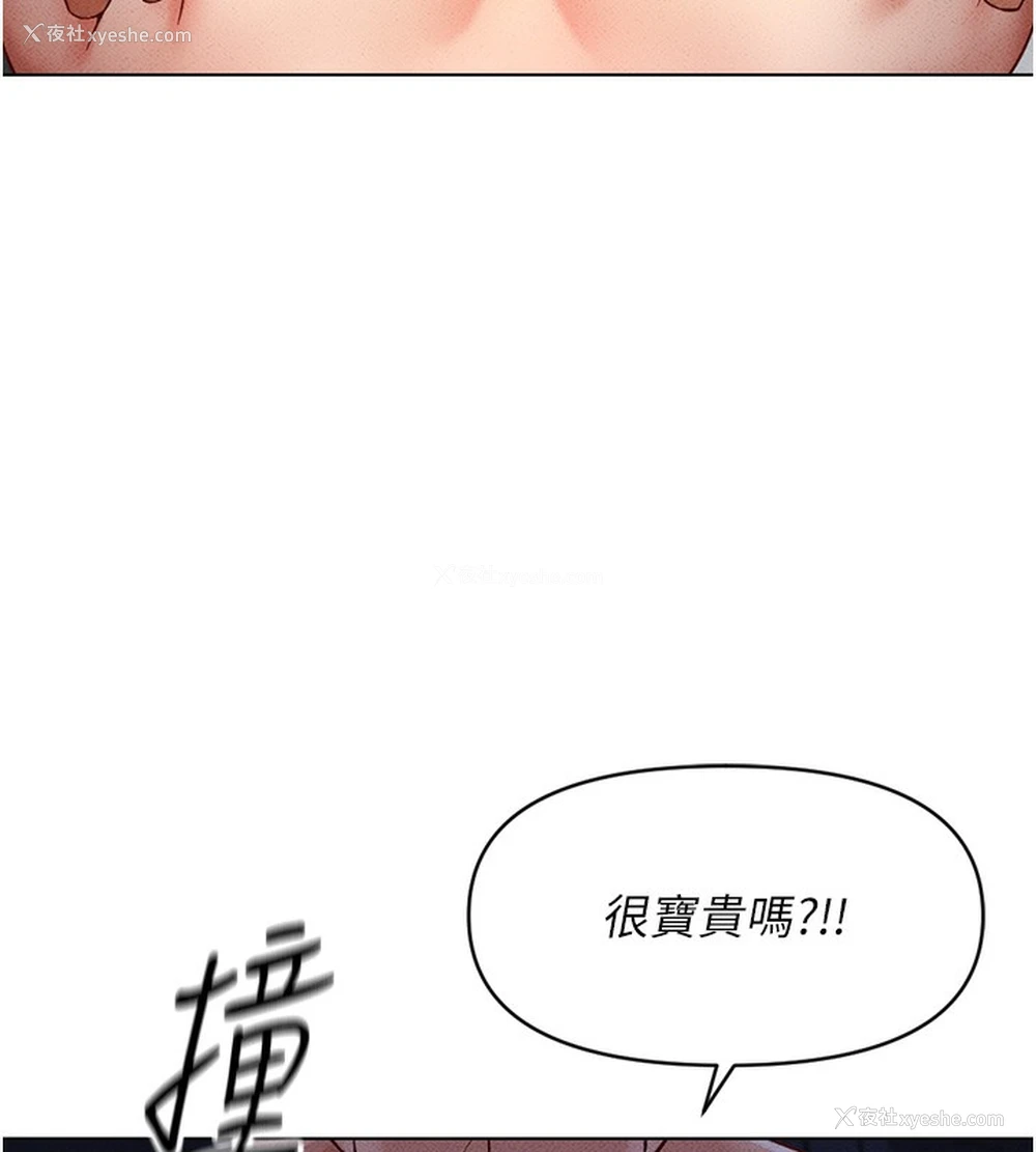 44P - 鲁蛇社畜的金手指