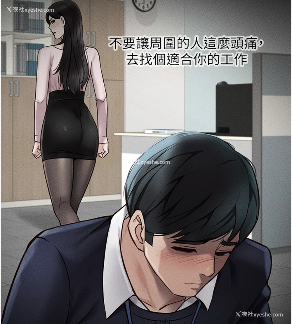 54P - 鲁蛇社畜的金手指