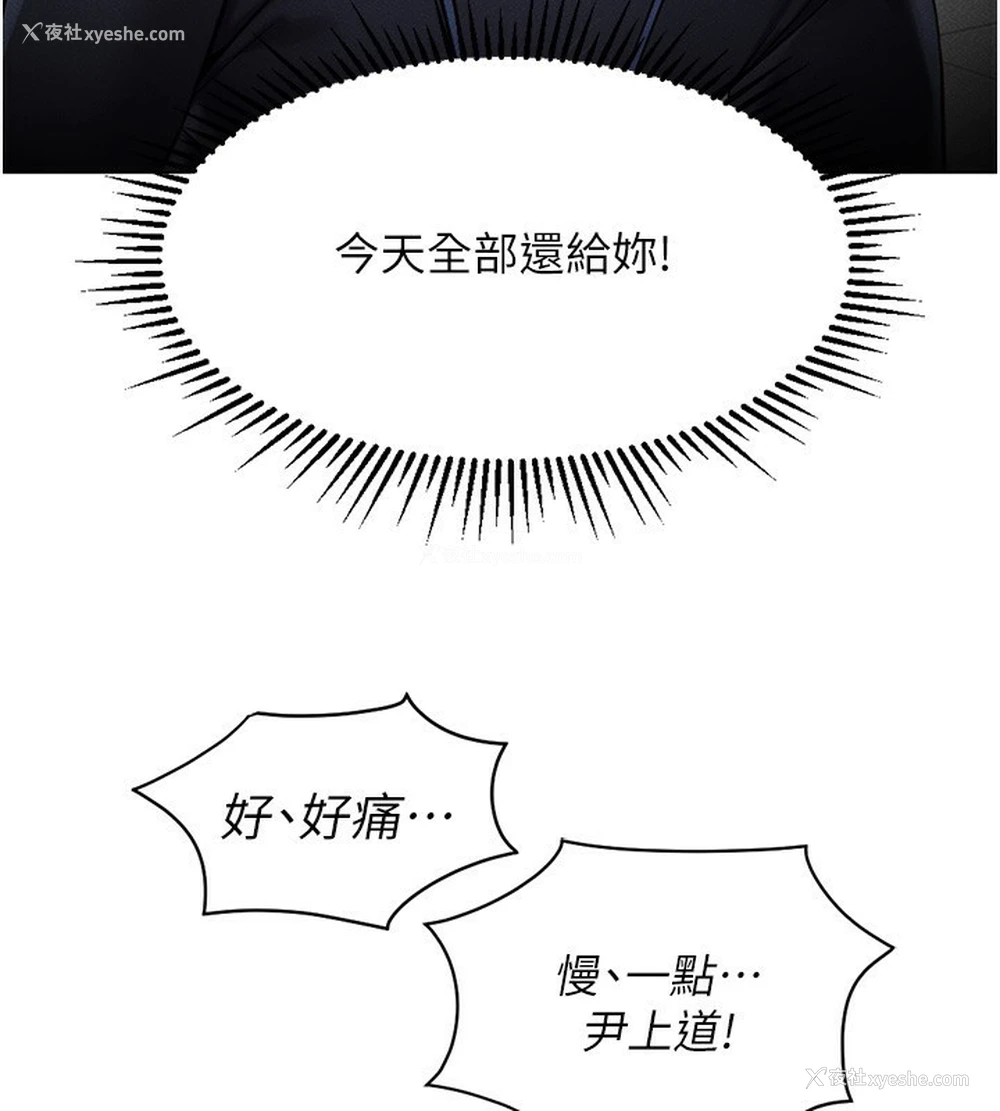 55P - 鲁蛇社畜的金手指