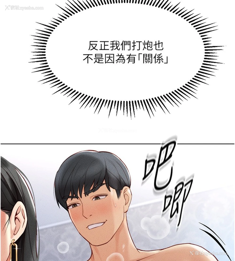58P - 鲁蛇社畜的金手指