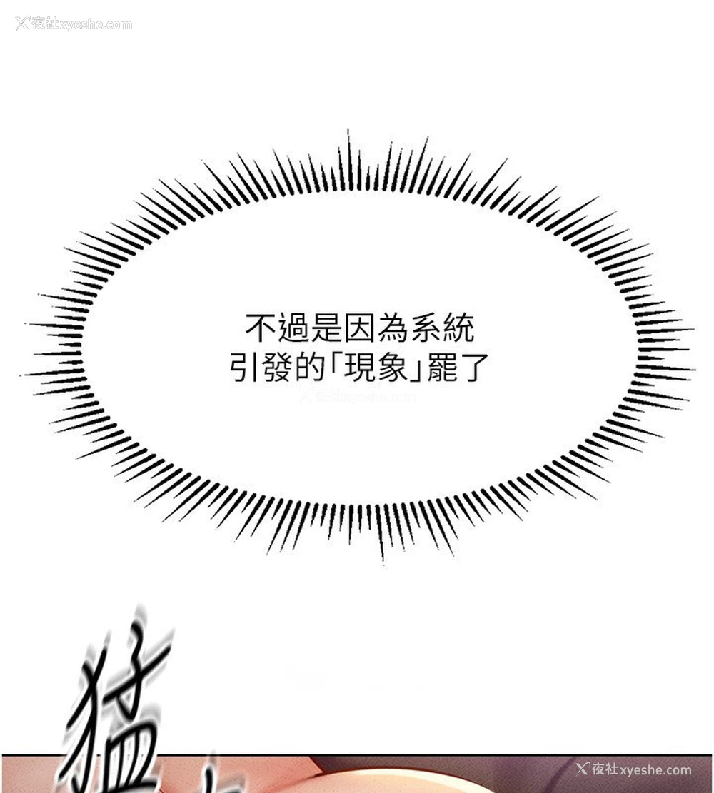 60P - 鲁蛇社畜的金手指