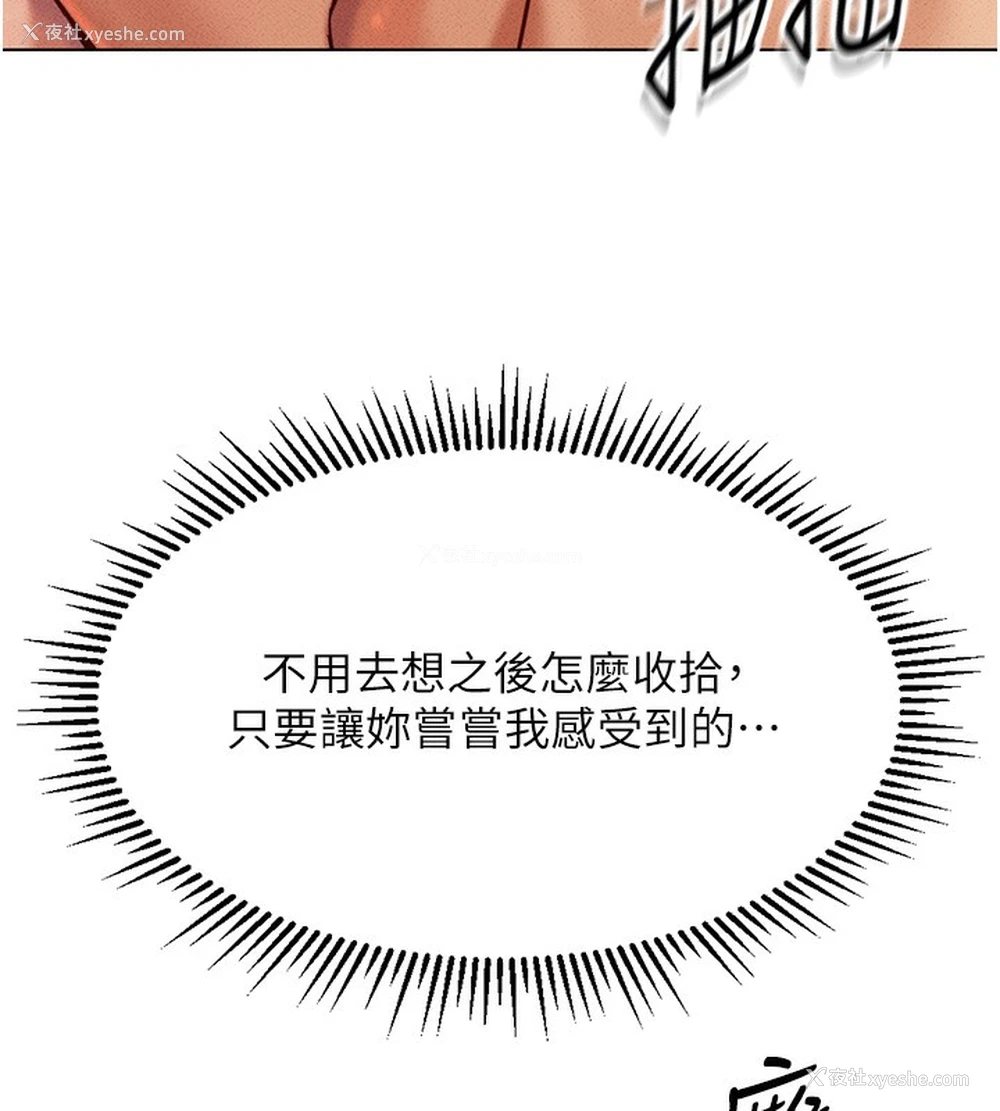62P - 鲁蛇社畜的金手指