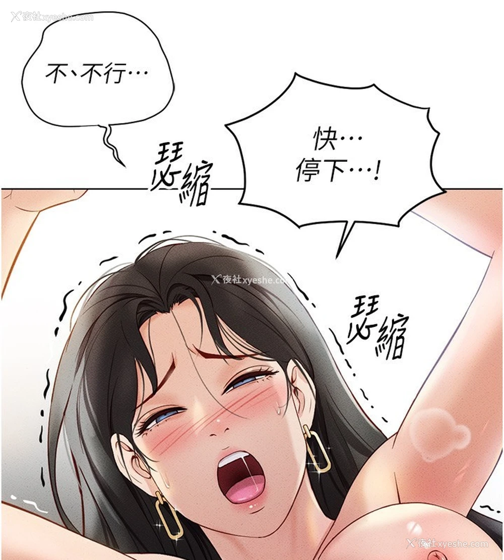 68P - 鲁蛇社畜的金手指