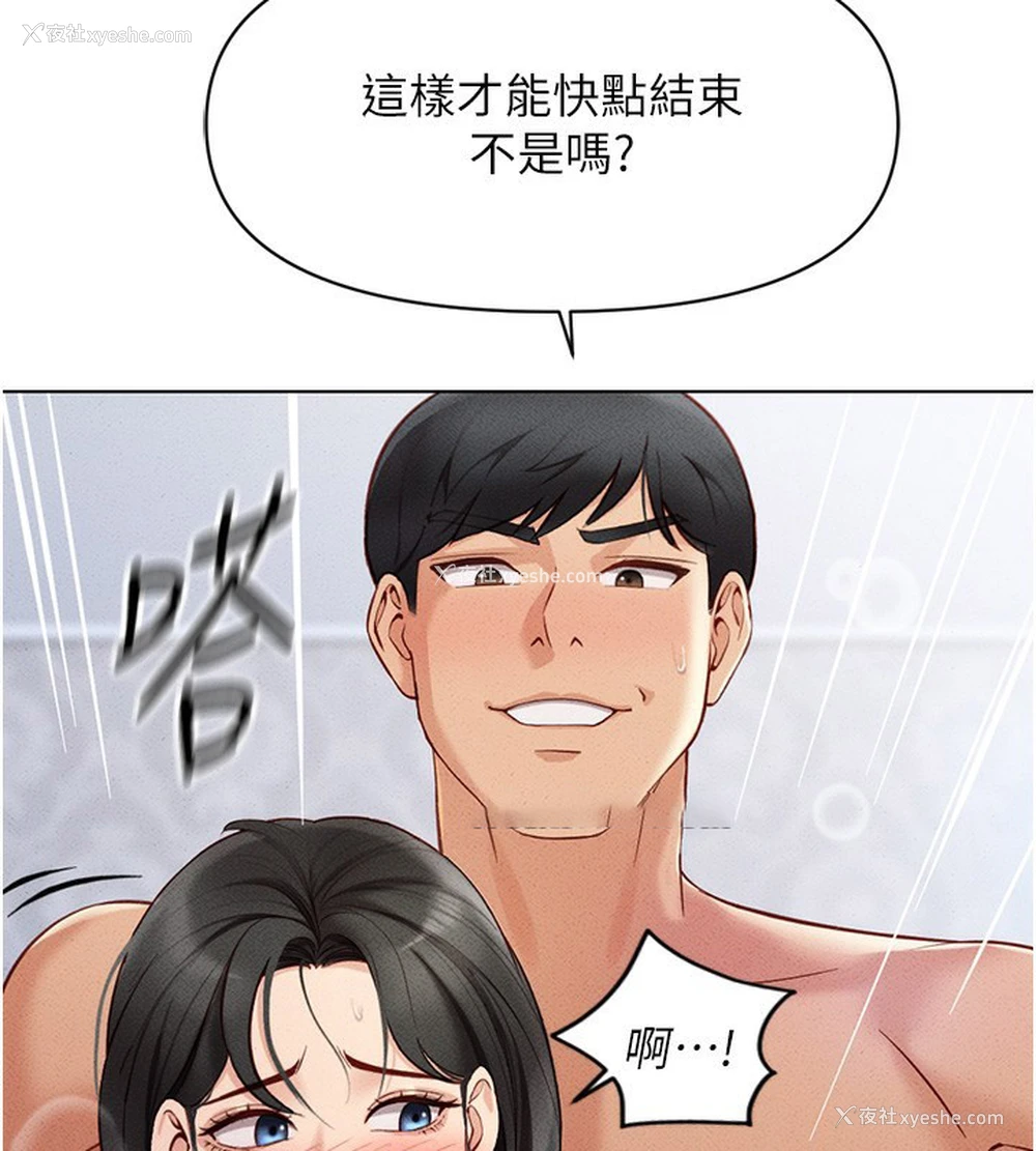 74P - 鲁蛇社畜的金手指