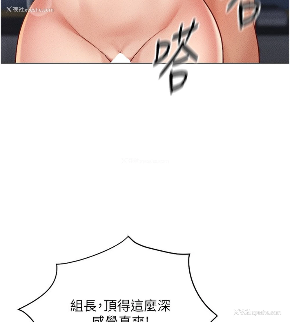 76P - 鲁蛇社畜的金手指