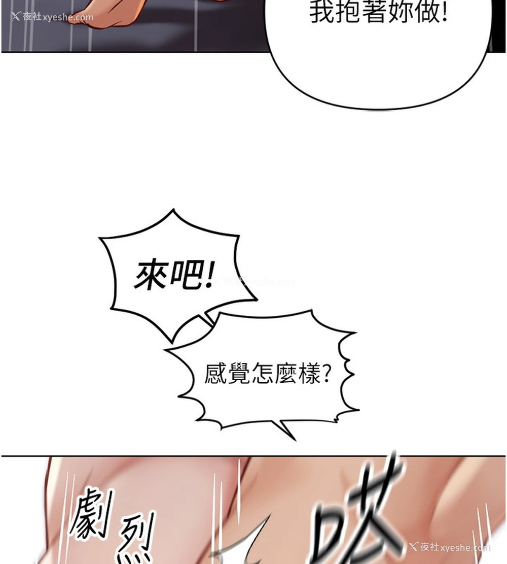 90P - 鲁蛇社畜的金手指