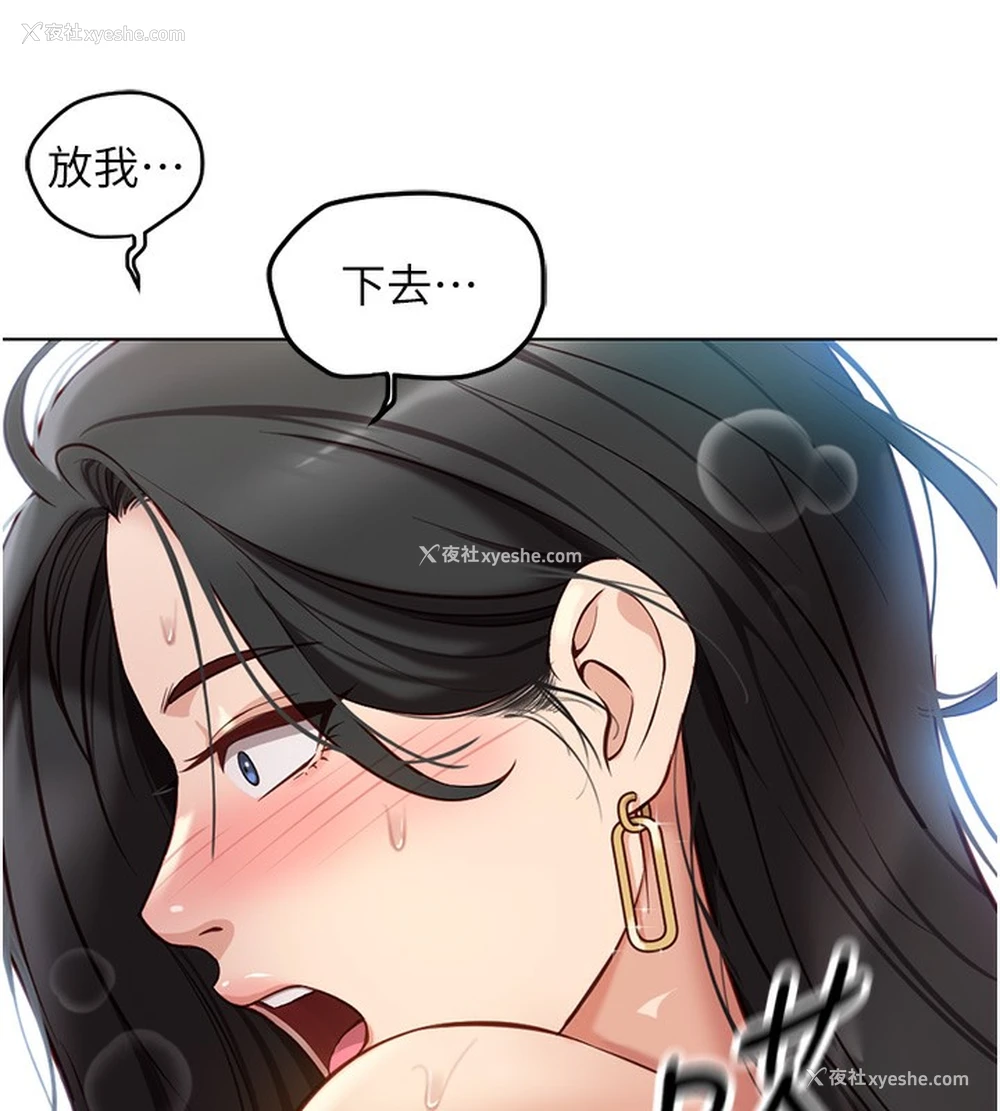 92P - 鲁蛇社畜的金手指