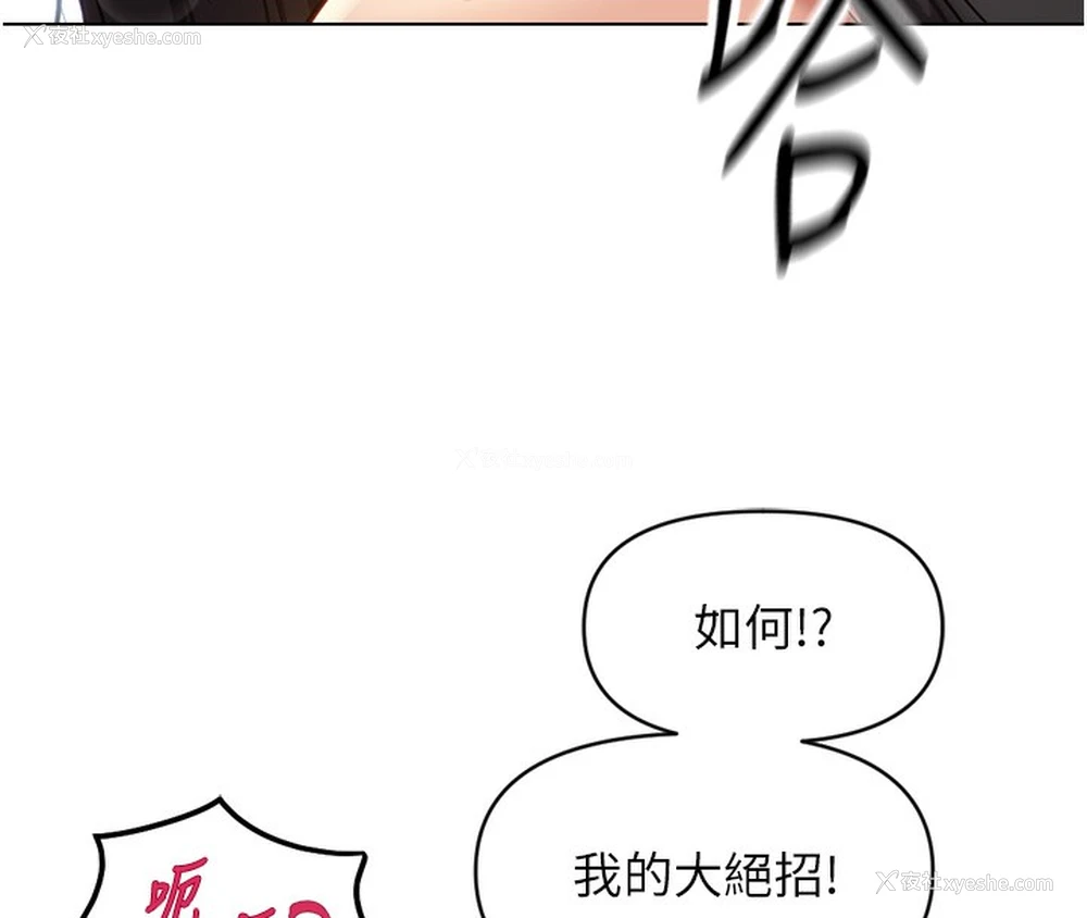 93P - 鲁蛇社畜的金手指