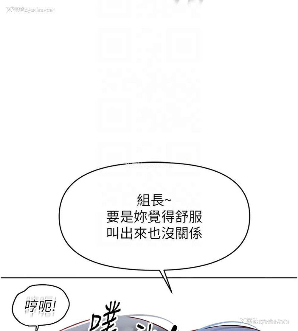 96P - 鲁蛇社畜的金手指
