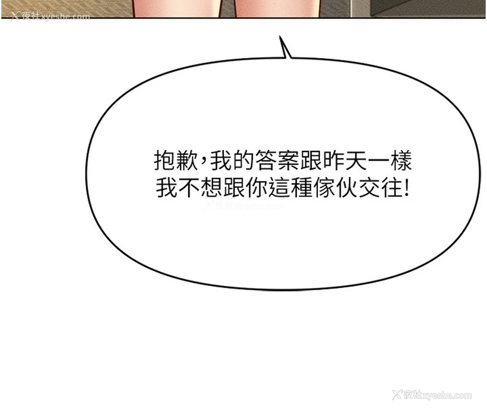 102P - 鲁蛇社畜的金手指