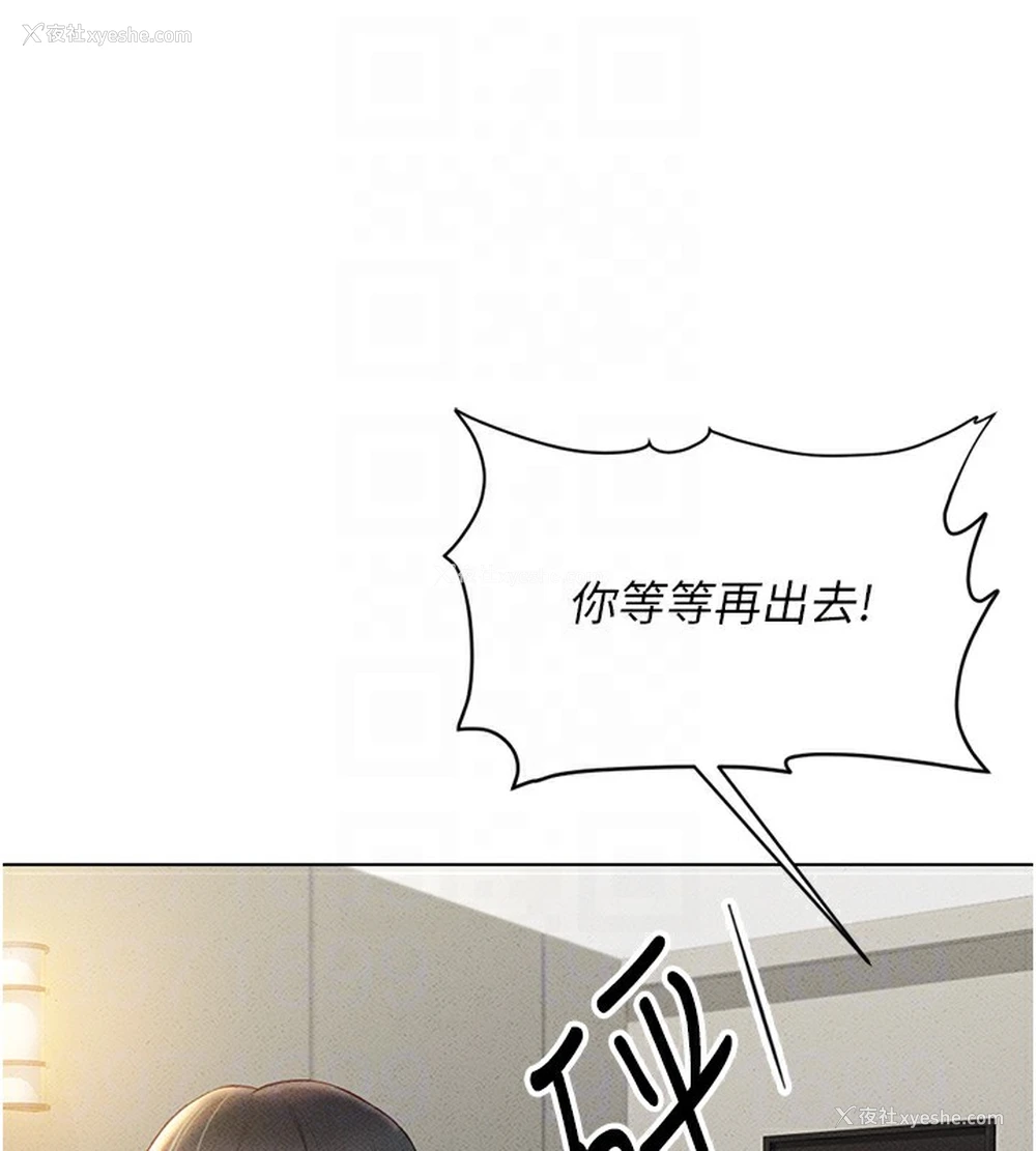 103P - 鲁蛇社畜的金手指