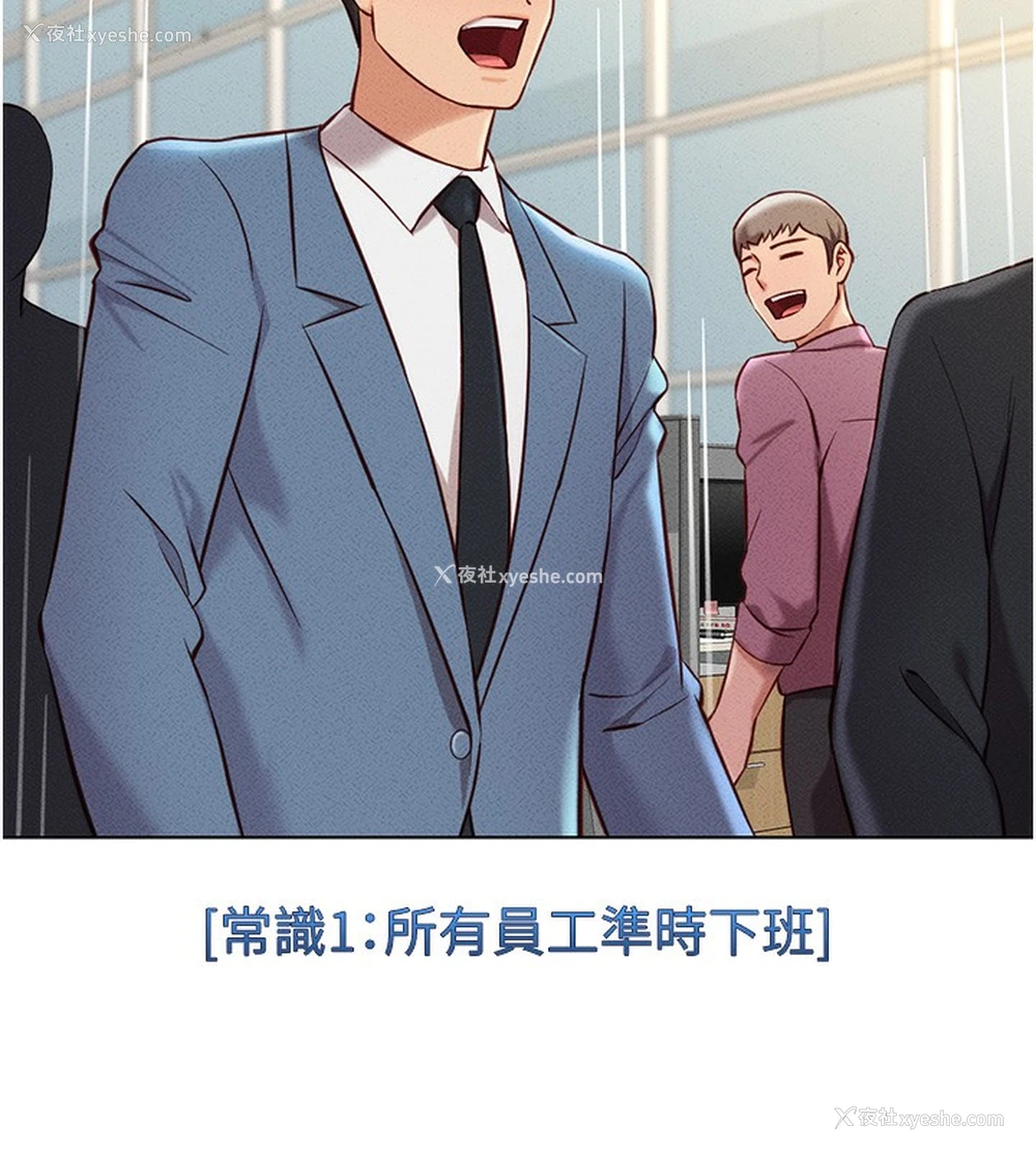 108P - 鲁蛇社畜的金手指