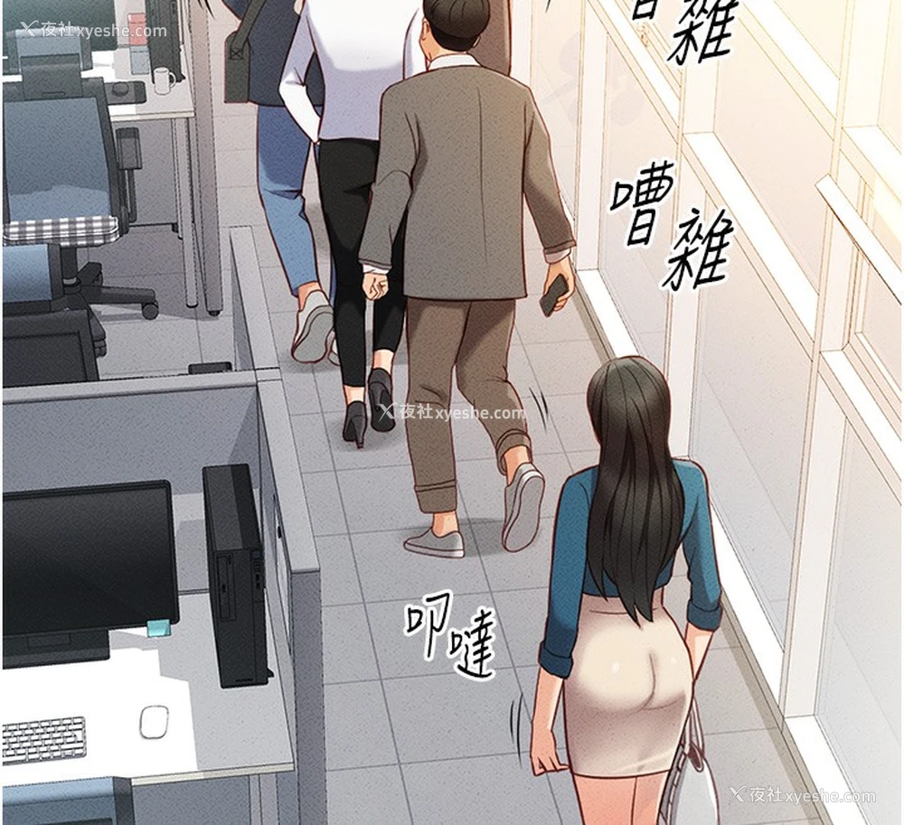 110P - 鲁蛇社畜的金手指