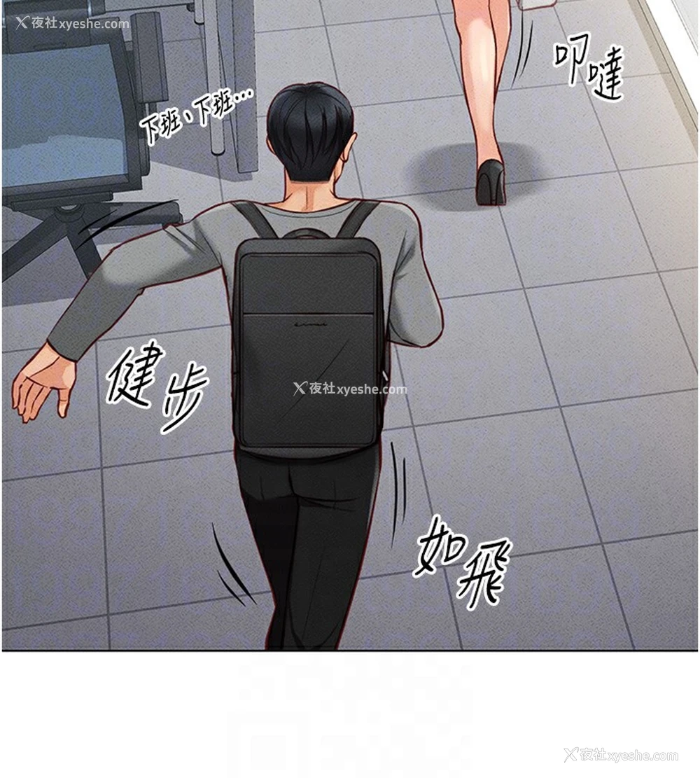 111P - 鲁蛇社畜的金手指