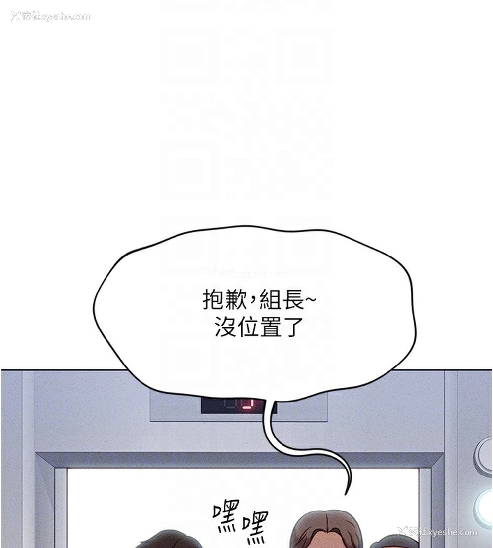 112P - 鲁蛇社畜的金手指