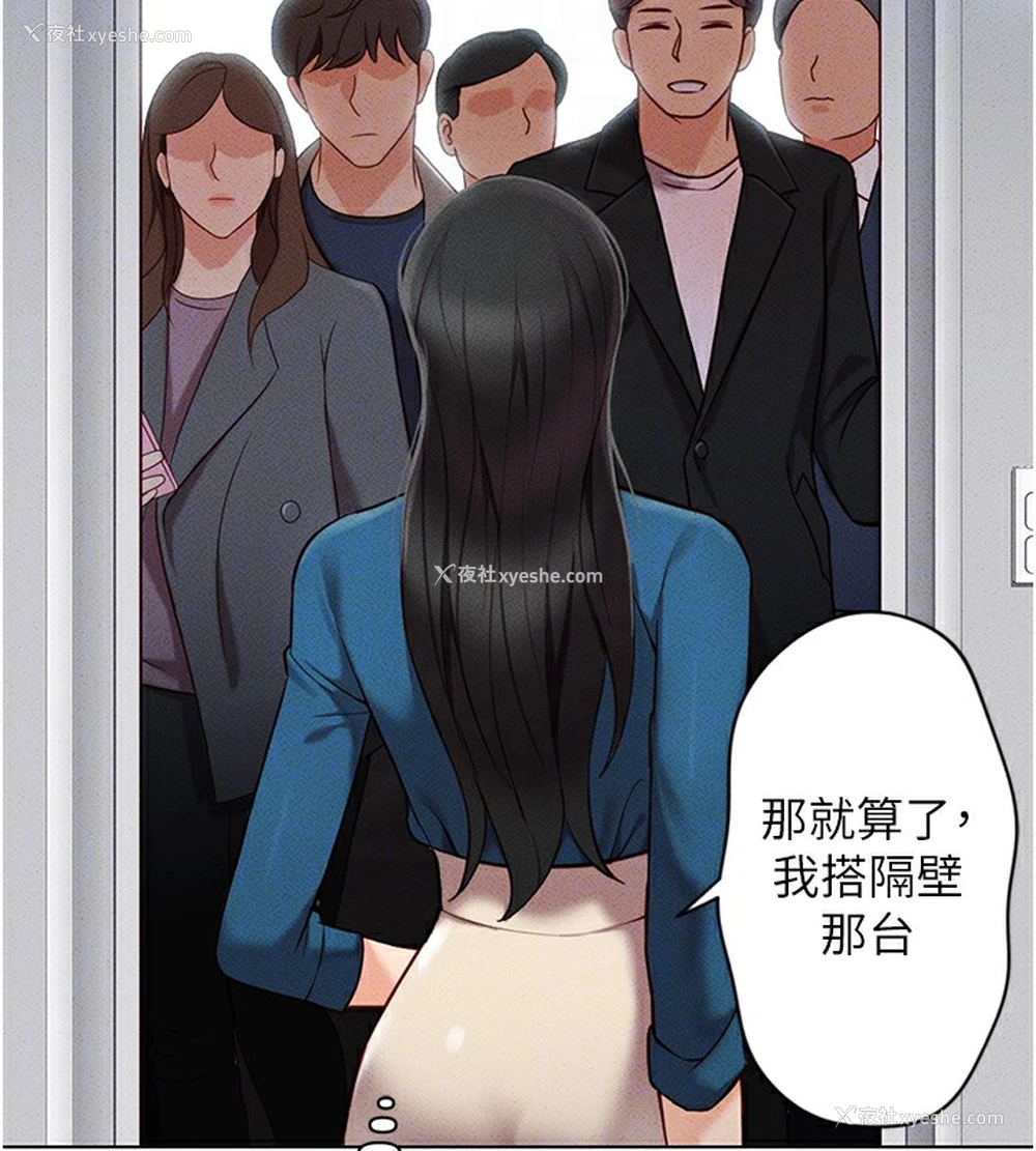 113P - 鲁蛇社畜的金手指