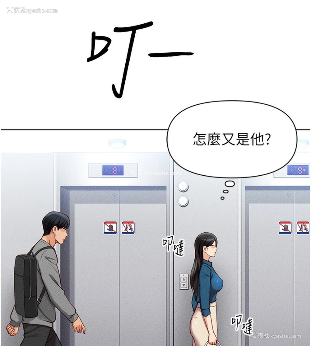 115P - 鲁蛇社畜的金手指