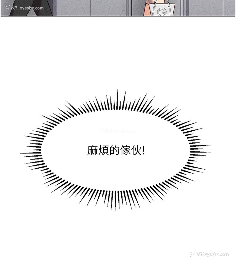 116P - 鲁蛇社畜的金手指