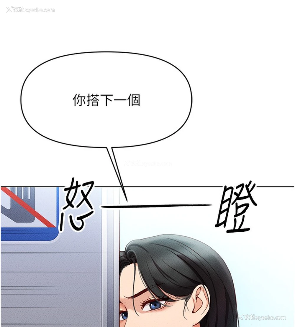 117P - 鲁蛇社畜的金手指