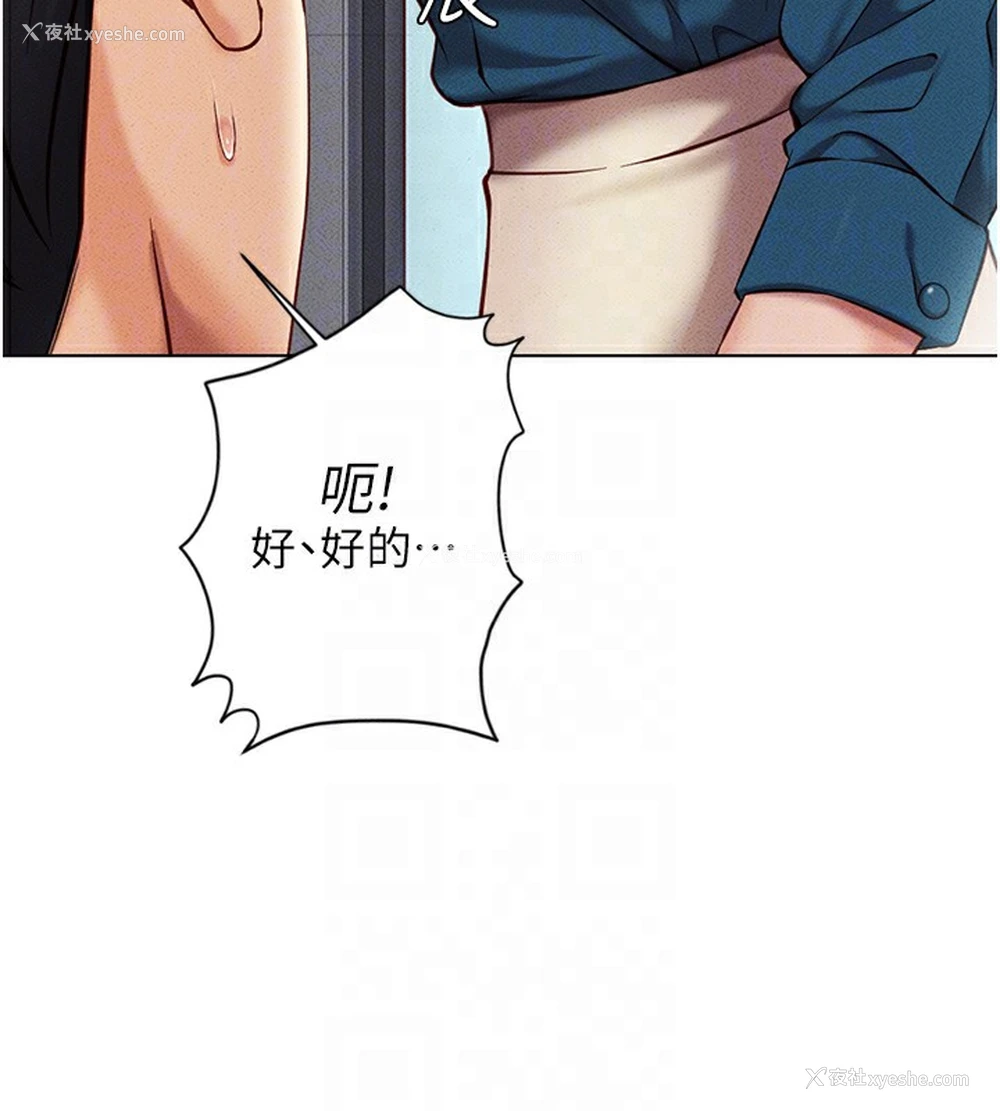 119P - 鲁蛇社畜的金手指