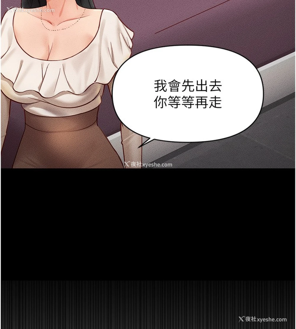 11P - 鲁蛇社畜的金手指