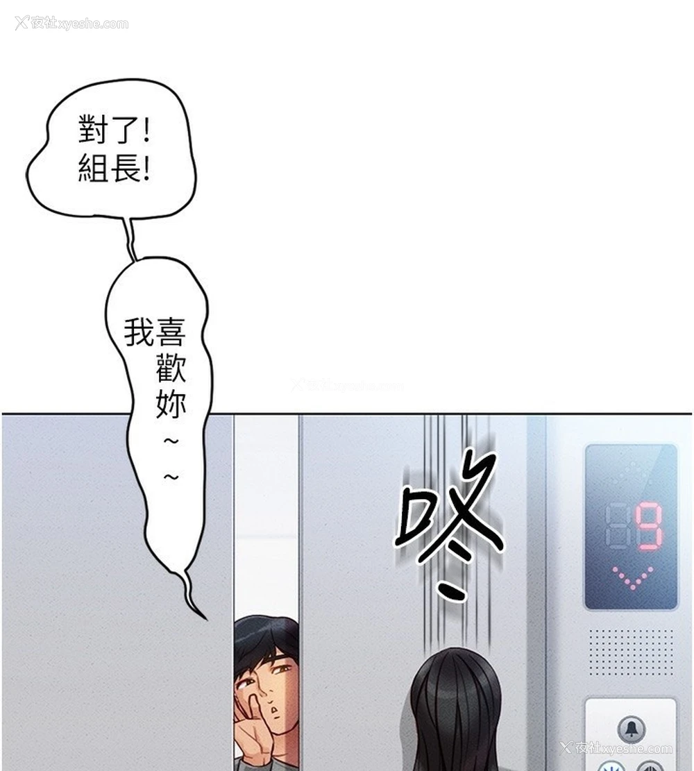 122P - 鲁蛇社畜的金手指