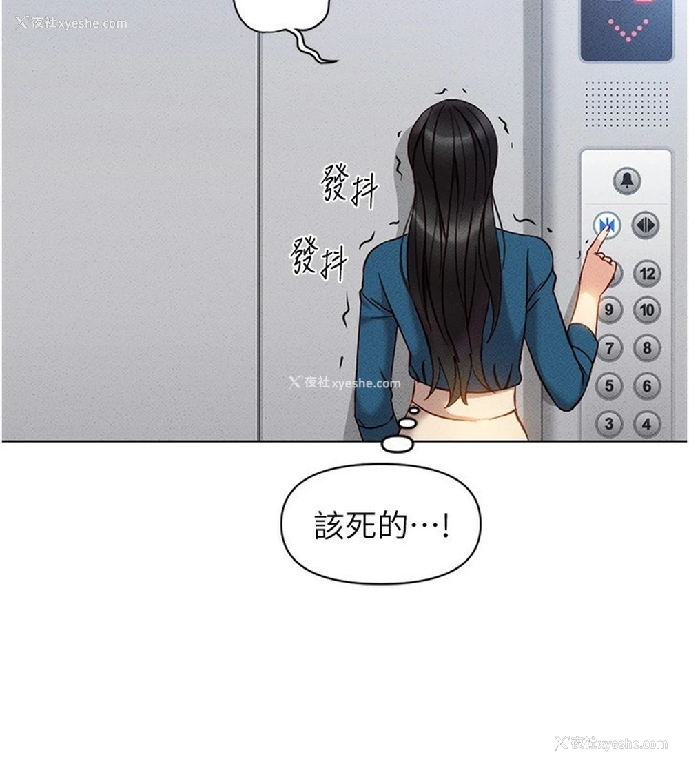 124P - 鲁蛇社畜的金手指