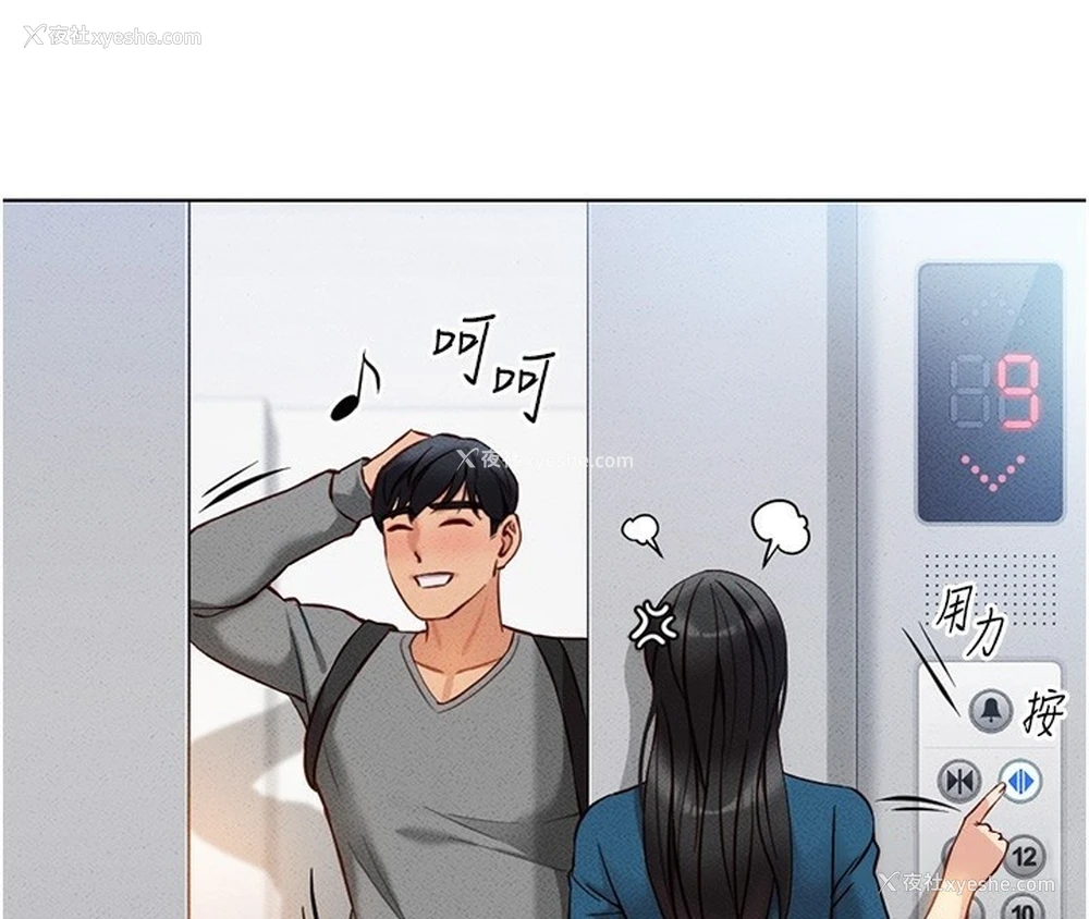 125P - 鲁蛇社畜的金手指
