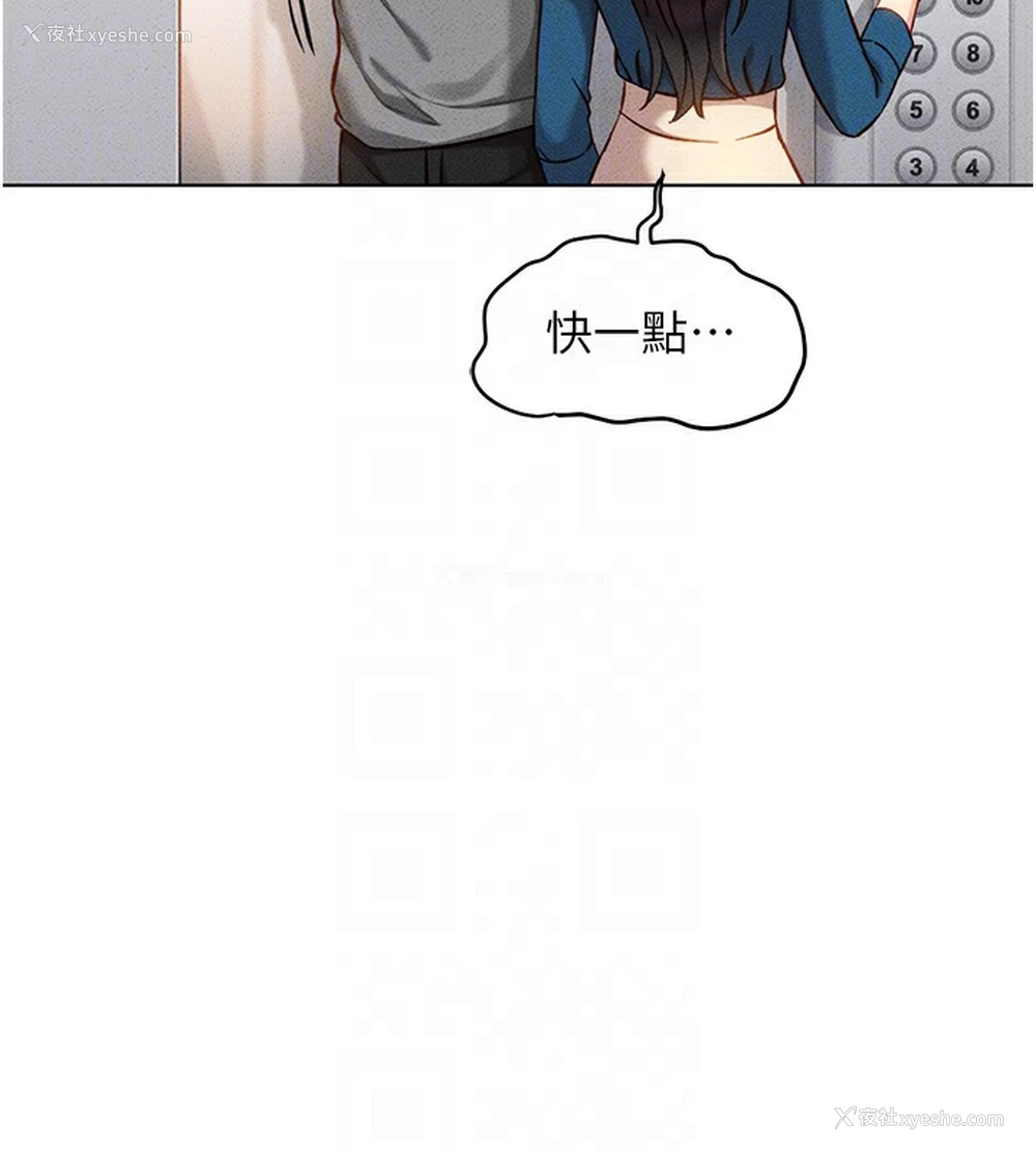 126P - 鲁蛇社畜的金手指