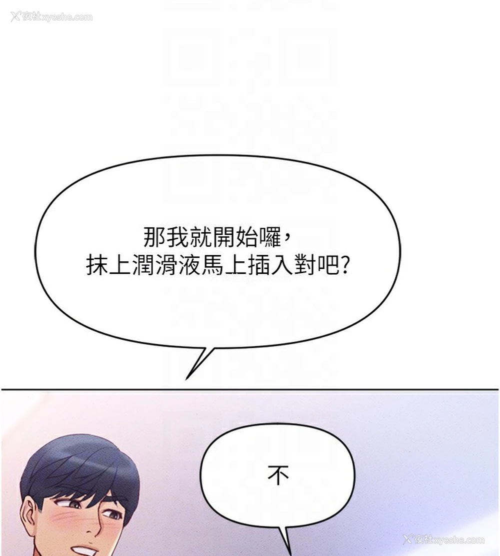 127P - 鲁蛇社畜的金手指