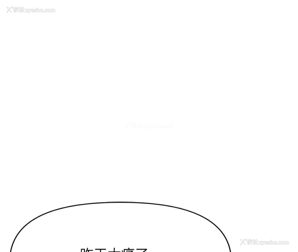 129P - 鲁蛇社畜的金手指