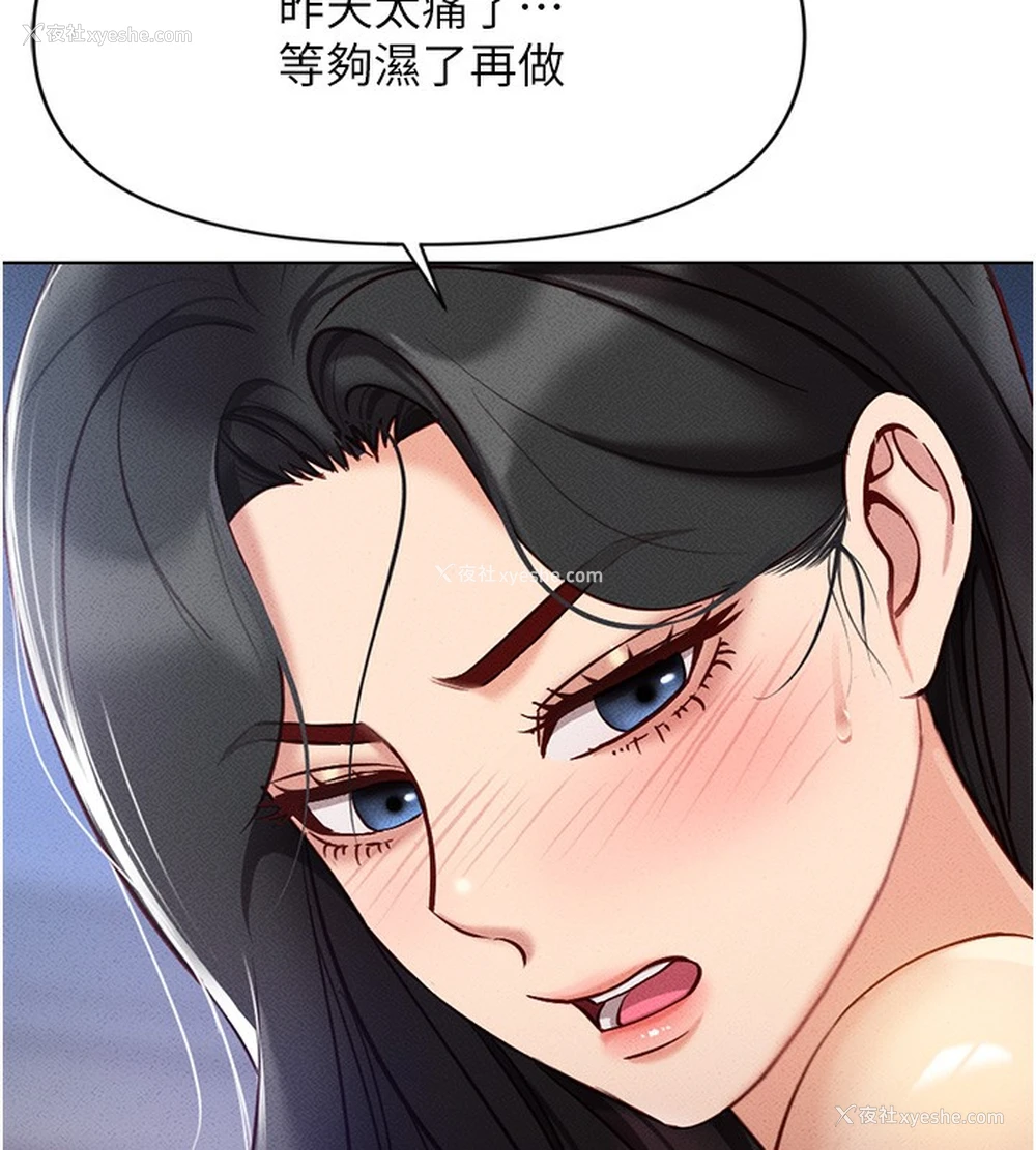130P - 鲁蛇社畜的金手指