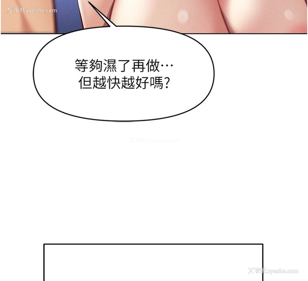 133P - 鲁蛇社畜的金手指