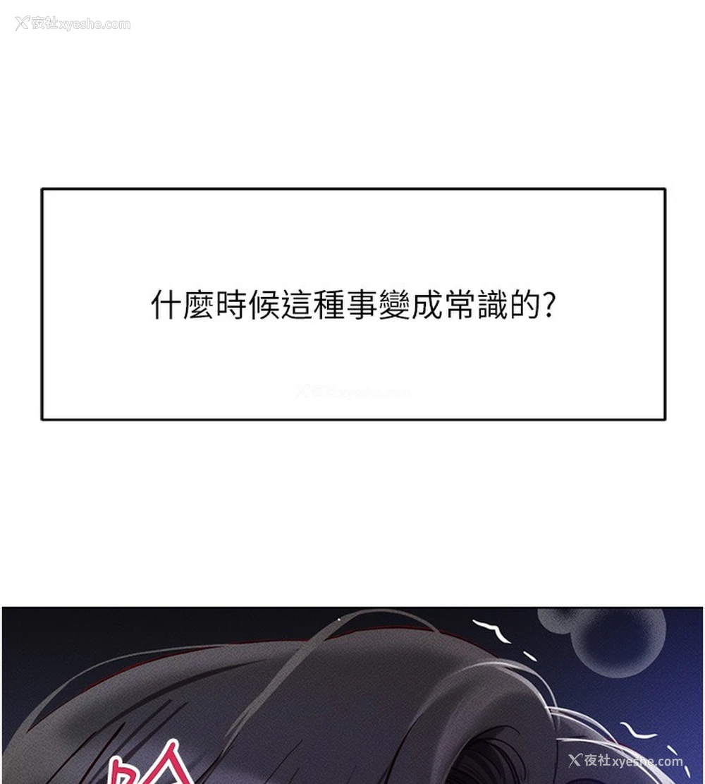 136P - 鲁蛇社畜的金手指