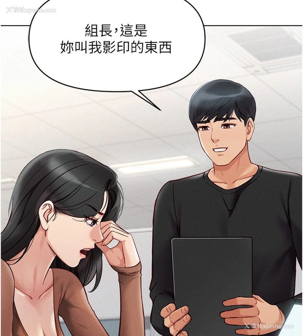 139P - 鲁蛇社畜的金手指