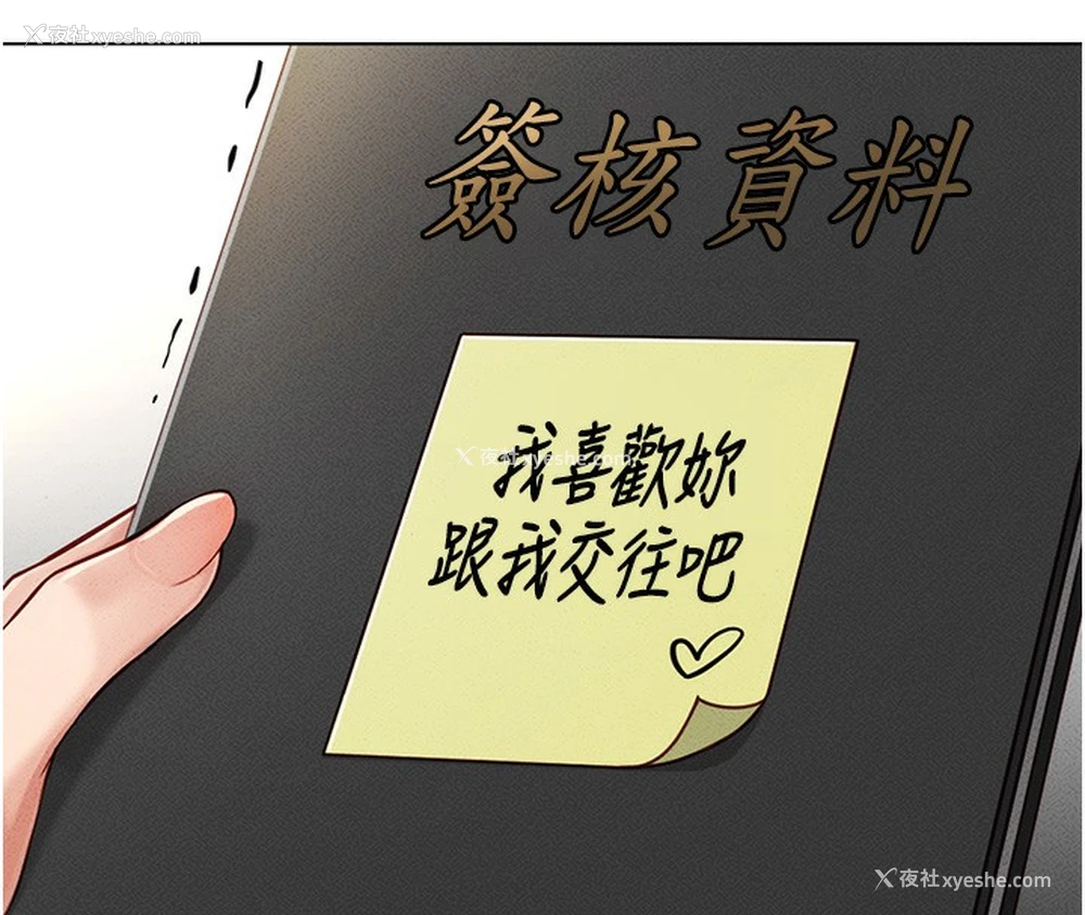 141P - 鲁蛇社畜的金手指
