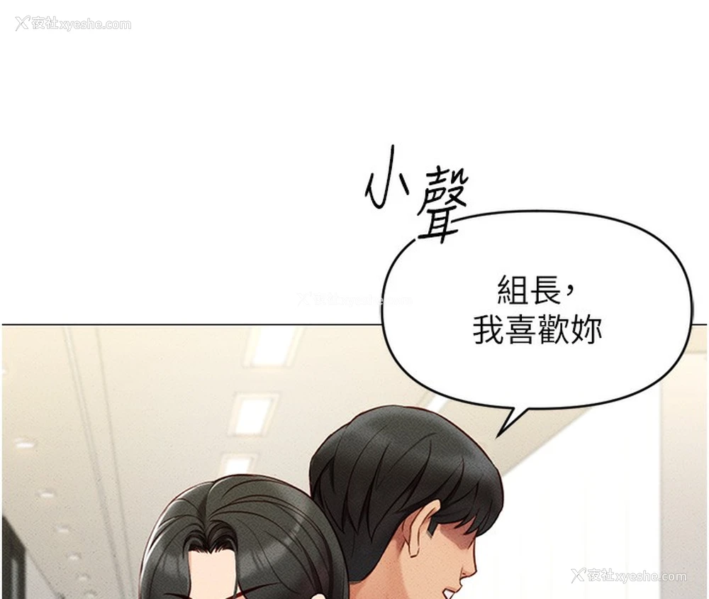 148P - 鲁蛇社畜的金手指