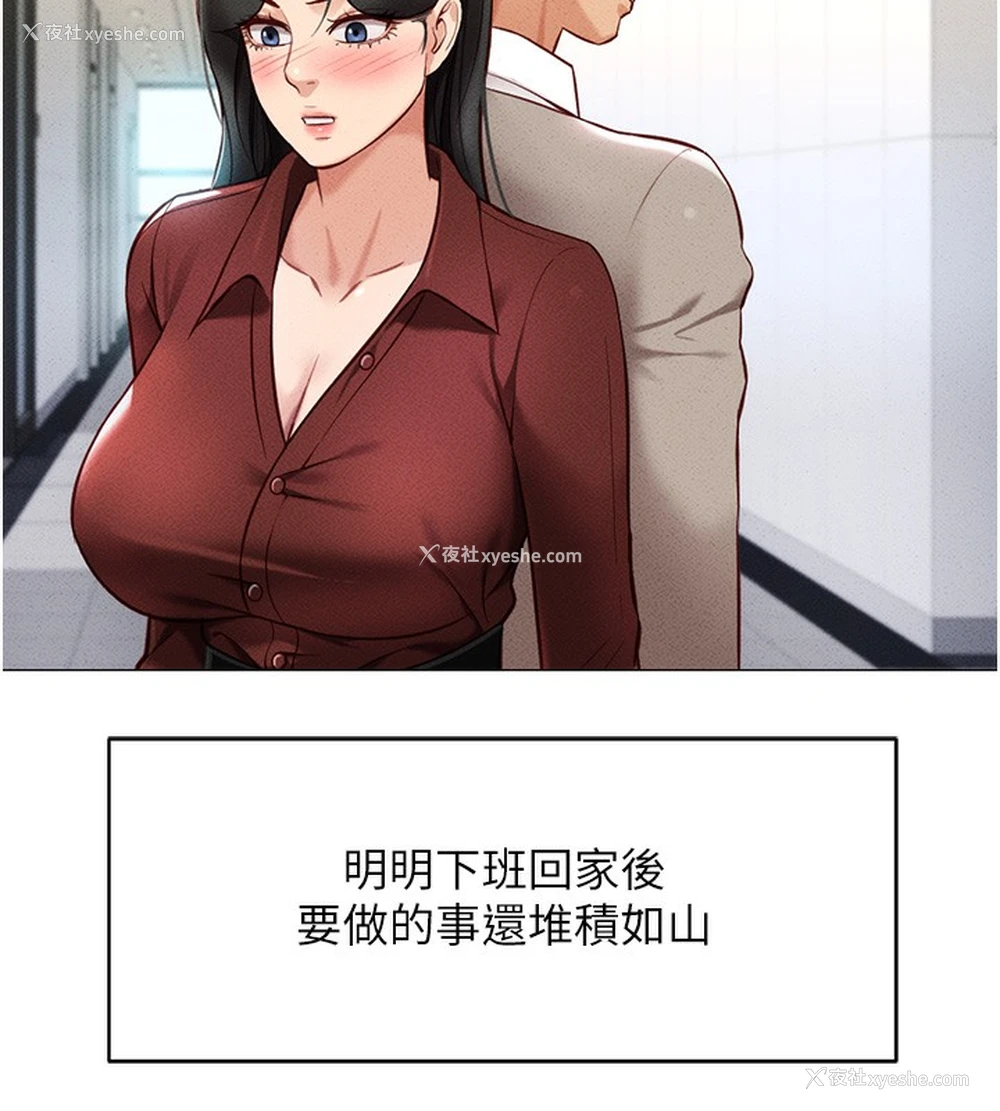 149P - 鲁蛇社畜的金手指