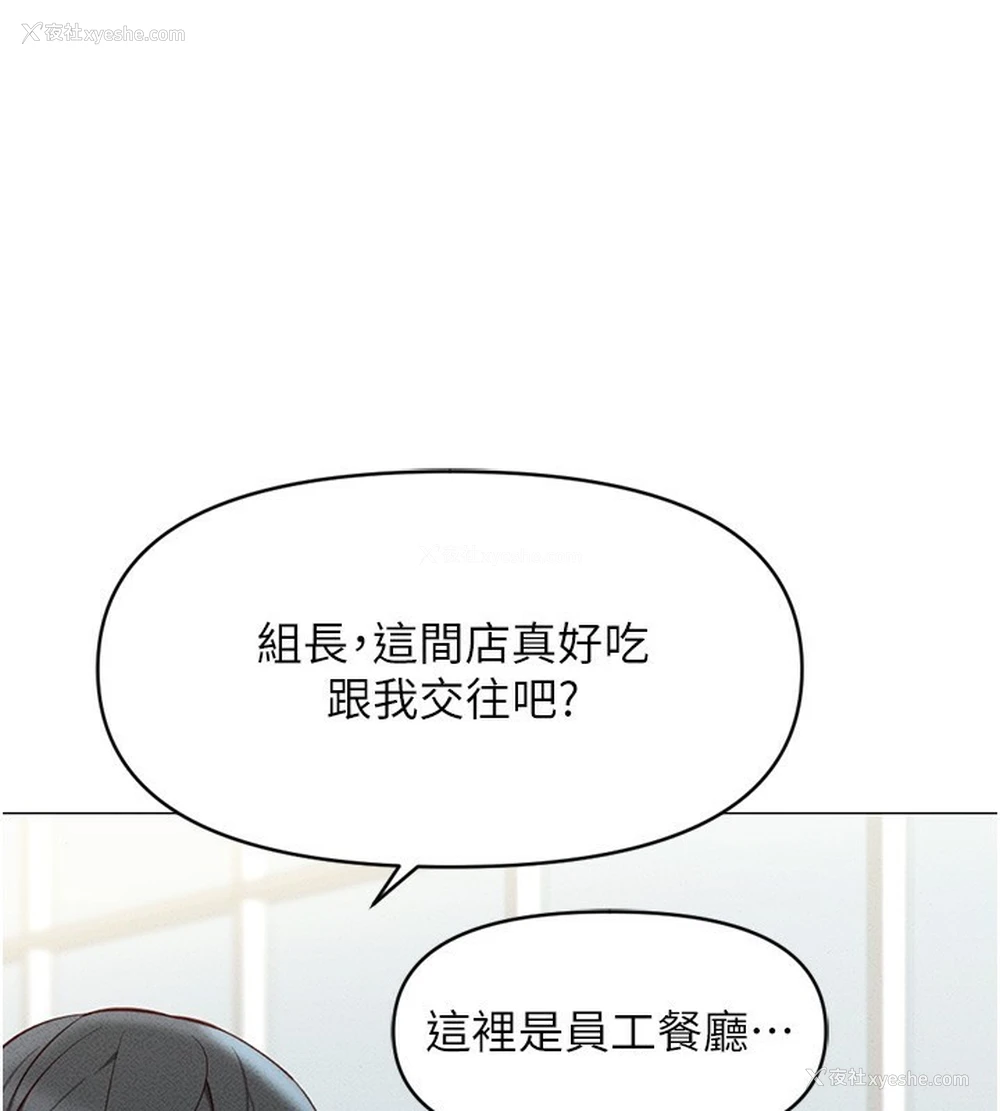 154P - 鲁蛇社畜的金手指