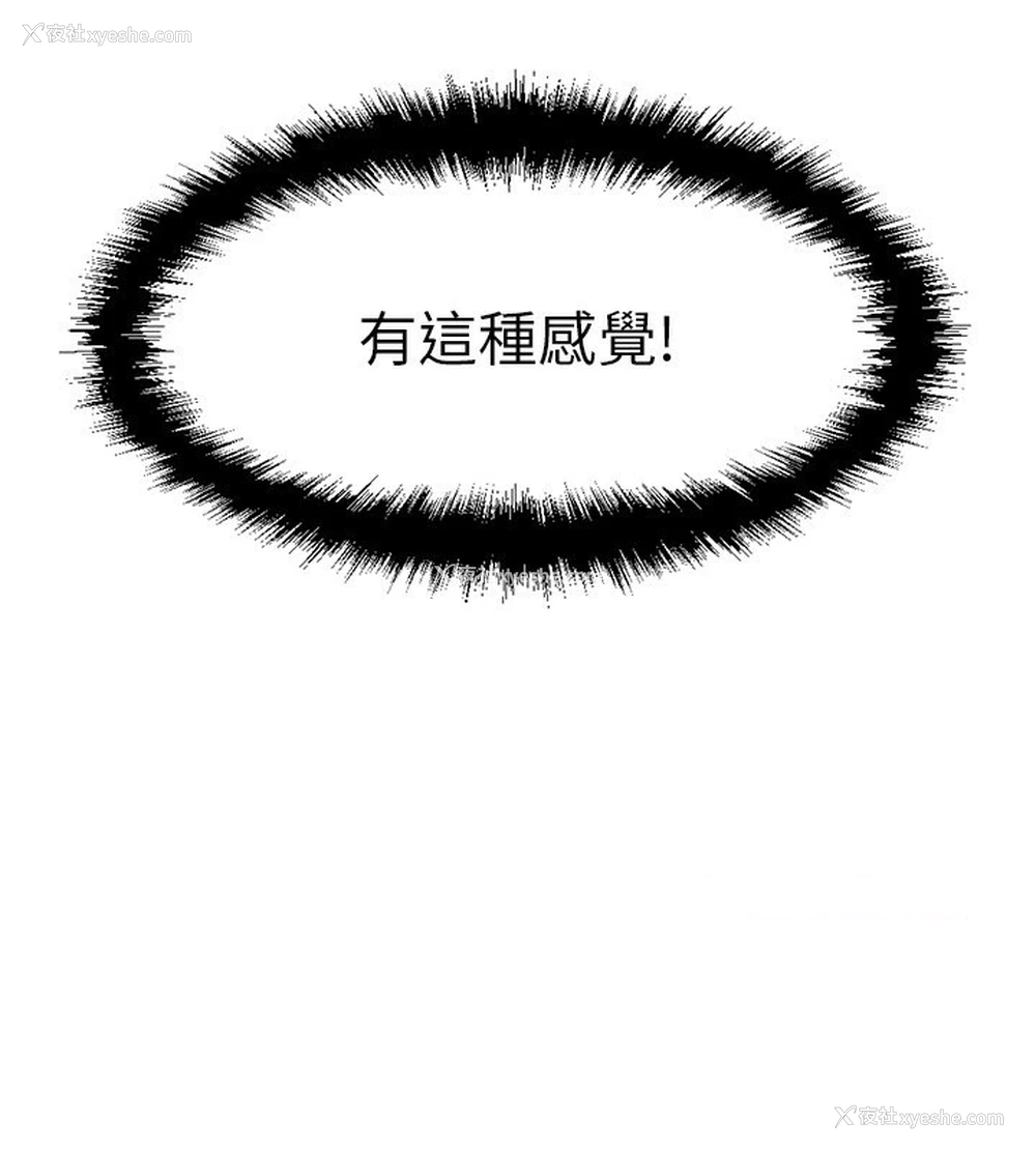 165P - 鲁蛇社畜的金手指
