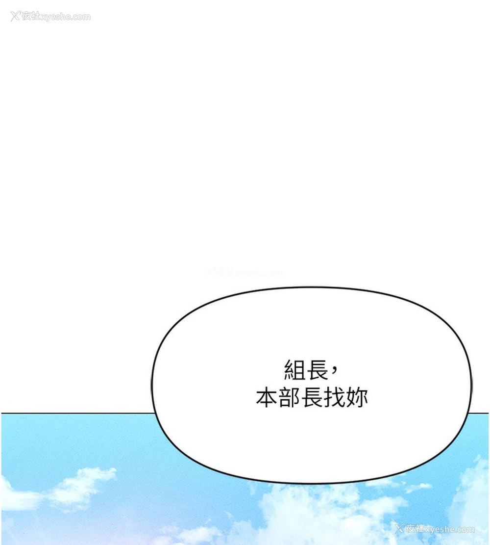 166P - 鲁蛇社畜的金手指