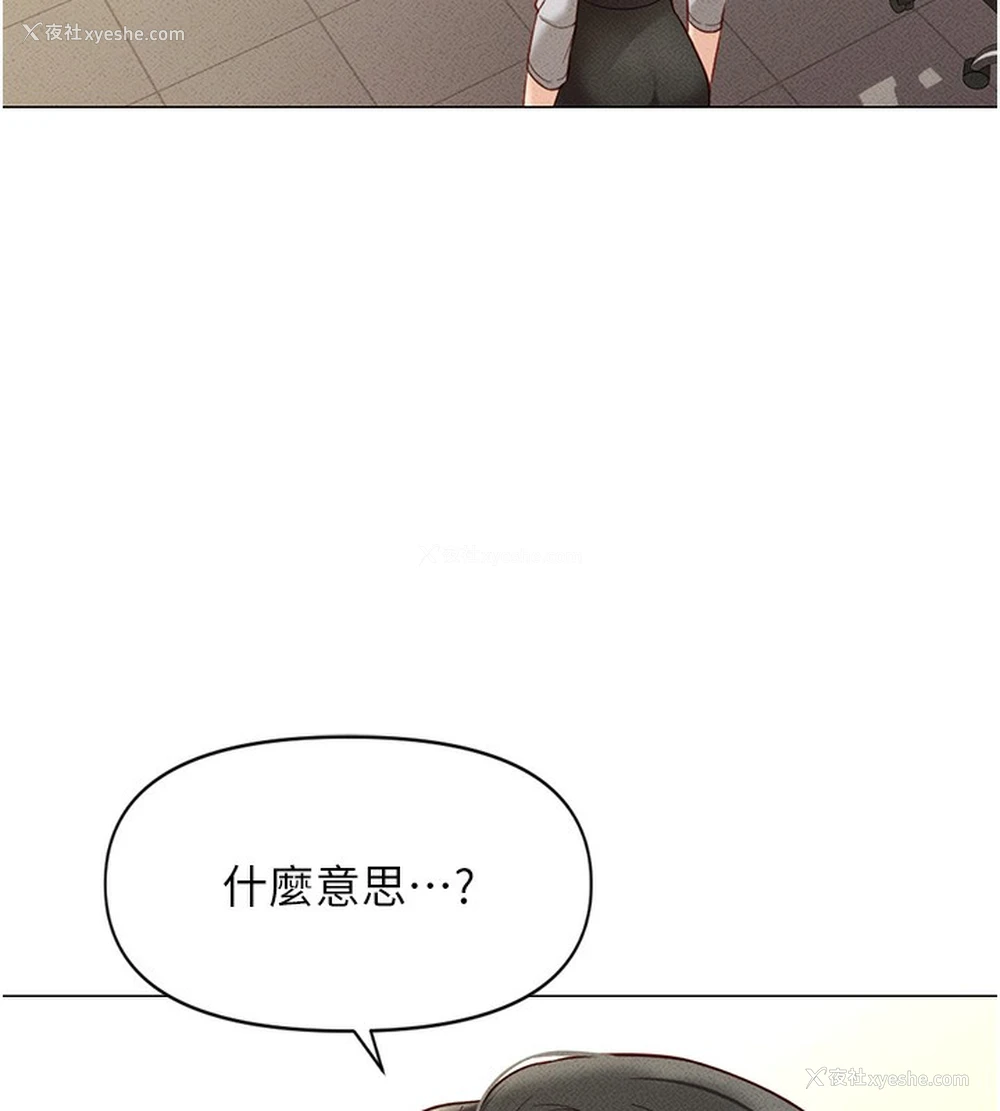 170P - 鲁蛇社畜的金手指