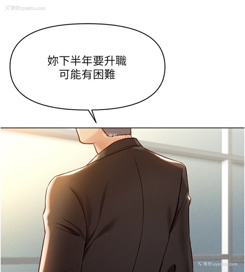 172P - 鲁蛇社畜的金手指