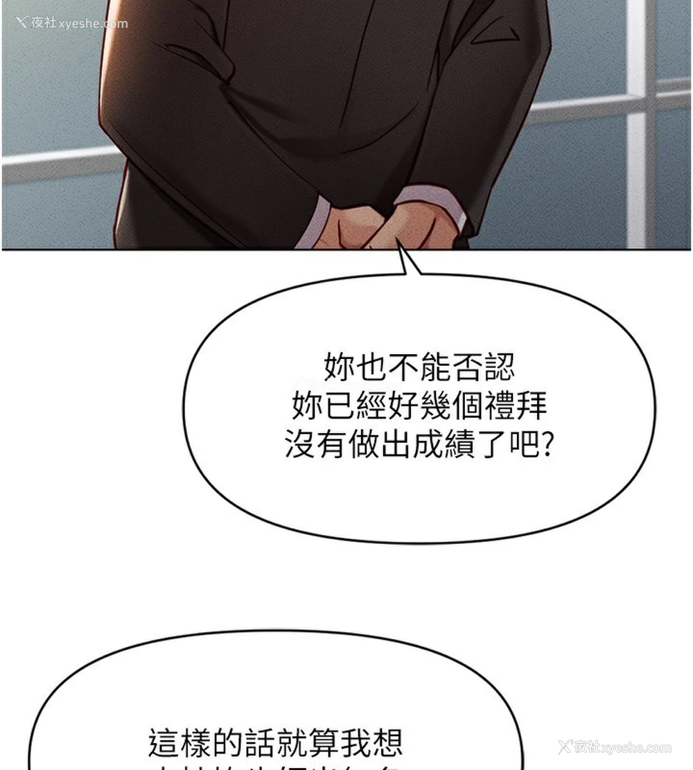 173P - 鲁蛇社畜的金手指