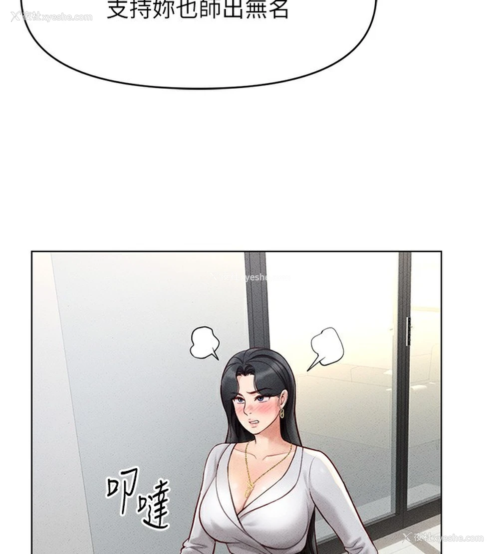 174P - 鲁蛇社畜的金手指