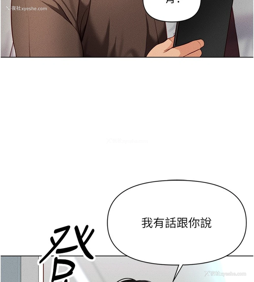 178P - 鲁蛇社畜的金手指