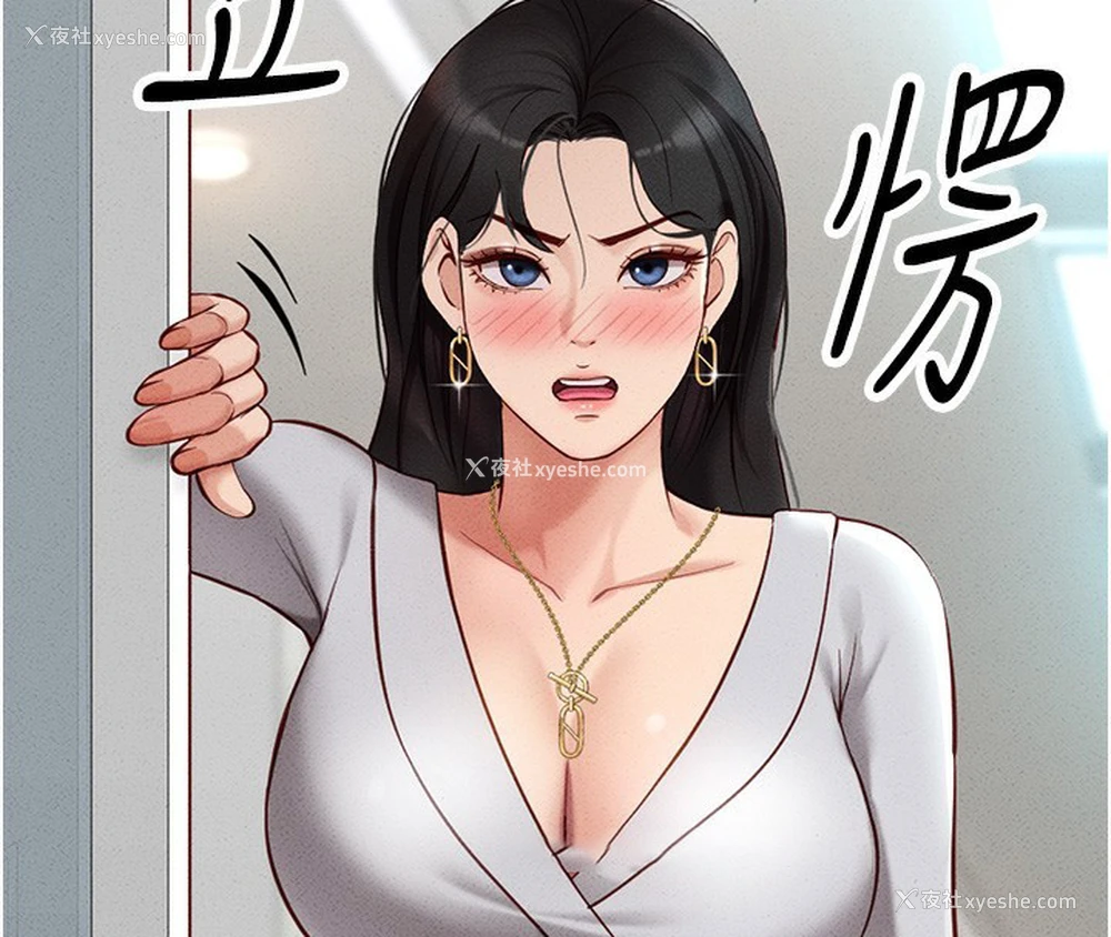 179P - 鲁蛇社畜的金手指